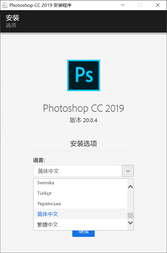 Photoshop CC 2019-ITzo - 记录点滴，乐在分享